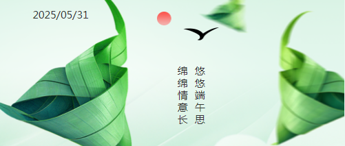 北角科技| 端午至  祝安康